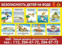 Ещё раз о детской безопасности.
